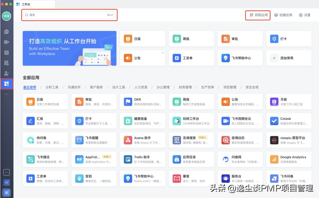总结10个超级好用的项目管理软件，建议收集