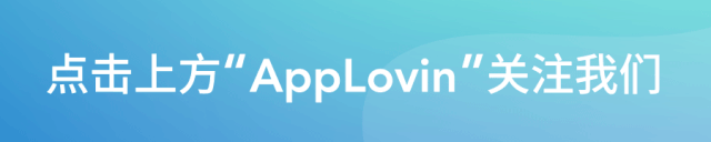 欢迎Geewa和Clipwire网络游戏工作室添加Applovin！