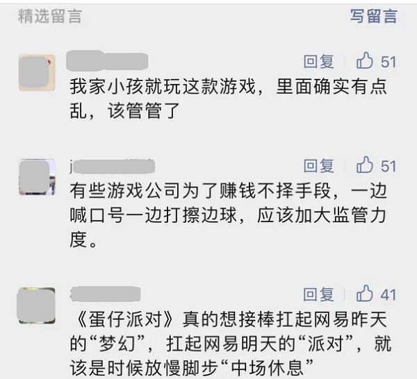 游戏防沉迷系统真能防止未成年人沉迷？上海市消保委三问《蛋仔派对》